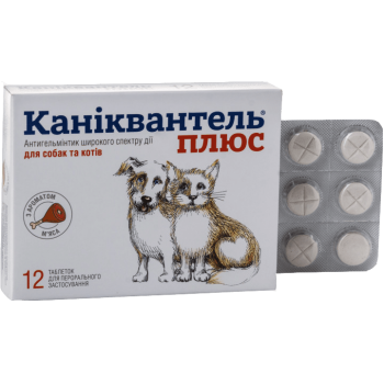 Каніквантель Плюс (Caniquantel Plus) таблетки проти гельмінтів для собак та кішок