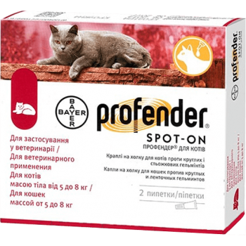 Bayer Profender Spot-On антигельмітні краплі для кішок вагою 5-8 кг