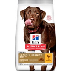 Hill's SP Canine Adult Large Breed Healthy Mobility Chicken (з куркою)