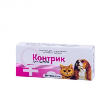 КОНТРИК - препарат для зниження статевої активності у самок котів та собак