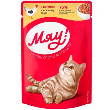 Мяу с курицей в нежном соусе