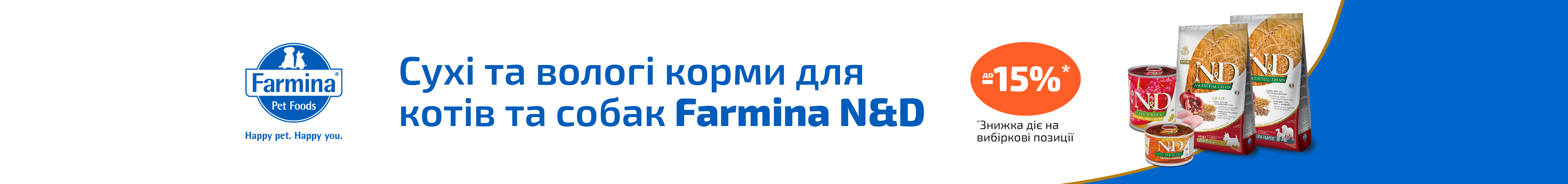 farninan&dbannerukr2026.08_2560x300